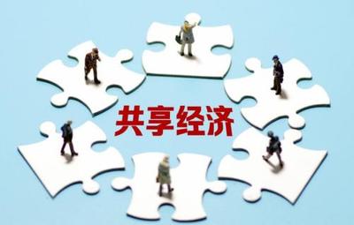 中國貿(mào)促會(huì)商業(yè)行業(yè)委員會(huì)引領(lǐng)共享經(jīng)濟(jì)標(biāo)準(zhǔn)化建設(shè)，推動(dòng)行業(yè)高質(zhì)量發(fā)展