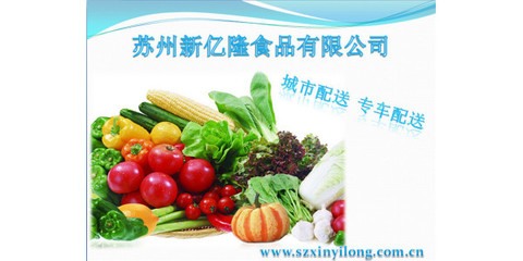 南環橋食品配送中心 食堂蔬菜配送的專業之選