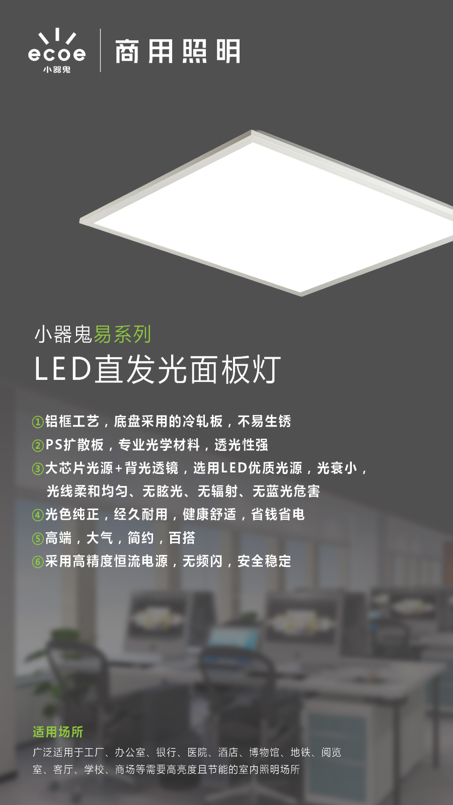小器鬼商用照明全新升級，以光為筆繪就餐飲新“食”代